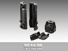 聯(lián)軸器